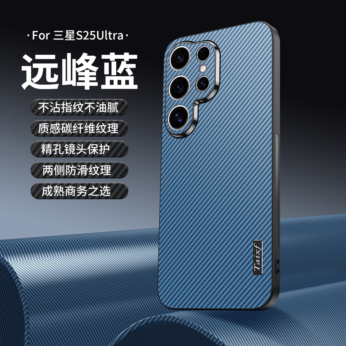 Aplicable Samsung S25Ultra patrón de fibra de carbono micro estuche para teléfono móvil esmerilado anti-huellas dactilares lente de orificio fino cubierta protectora anti-caída