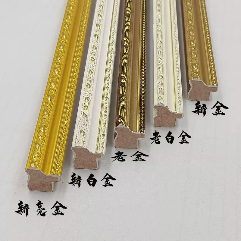 厂家批发实木画框线条小画框镜框裱框十字绣各种装饰相框线条