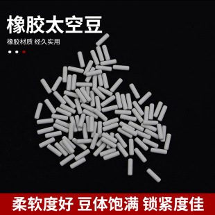 Grey Rubber Space Bean Color Competitive Rubber Fishing Tackle Supplies Fishing Large Bulk Wholesale