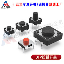 ���I�_�P6x6/6.2x6.2/12x12DIP��늰��o������尴�I�p�|�_�P���S