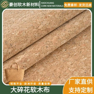 软木皮革材料天然可循环大碎花软木布pu皮革箱包鞋材文体家居装修