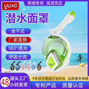 Diving Mask Swimming Goggles Breathable Full Face Snorkeling Manufacturer Patented One-Piece Diving Mask That Can Hold Glasses