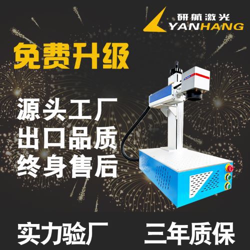 100W大功率金属打码机 解决厚钢板雕刻慢工业级激光打标机光纤