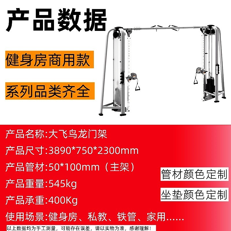 4人用、5人用、8人用の業務用ジム、多機能総合トレーニング器具、ガントリー筋力器具|undefined