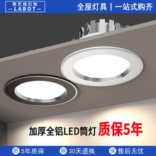 led筒灯嵌入式家用天花灯5W吊顶吸顶走廊客厅7.5开孔中山工厂批发