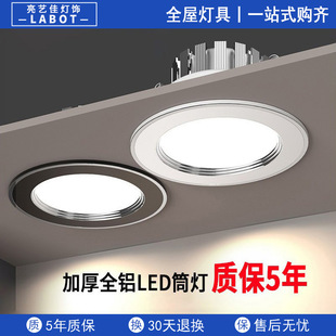 led Downlight embedded household ceiling lamp 5W ceiling ceiling ceiling corridor living room 7.5 hole Zhongshan factory wholesale