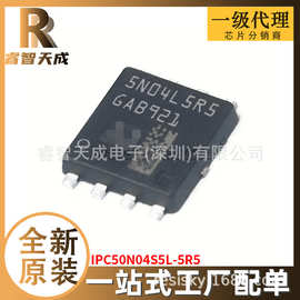 IPC50N04S5L-5R5 TDSON-8 场效应管MOSFET 全新原装芯片 5N04L5R5