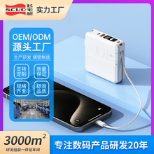 飞毛腿SCUD三合一无线充电宝/充电头22.5w多口充电带pd接快充