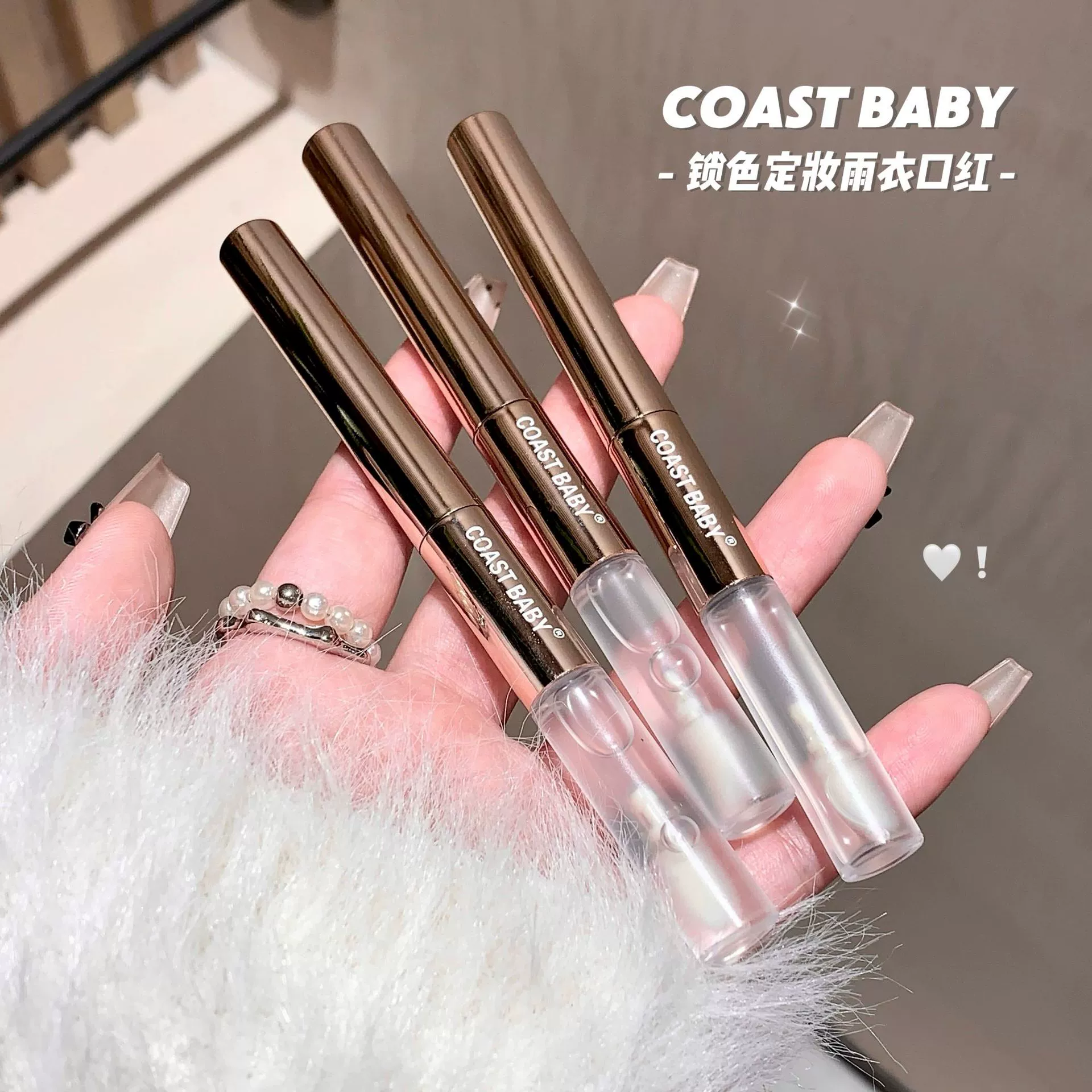 COAST BABY макияж праймер, дождевик, двухсторонняя помада, матовый блеск для губ, эффект зеркала