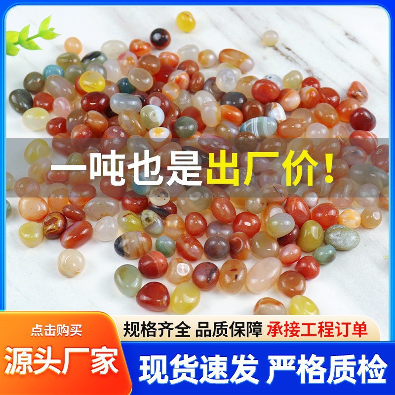 雨花石原石玛瑙石多肉花盆铺面鱼缸水培盆栽鹅卵石七五彩色小石头