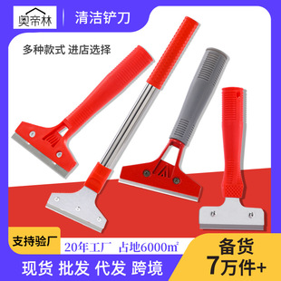 Multi-function long handle cleaning blade glass scraping knife wall tile scraper cleaning tool remove glue shovel knife wholesale