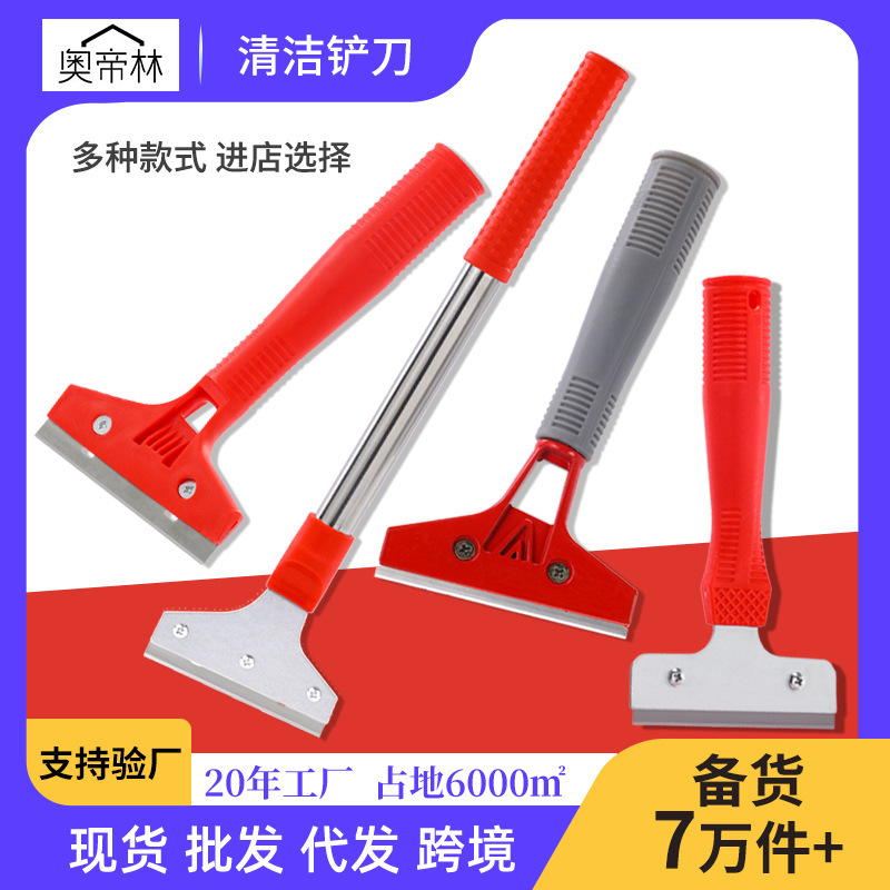 Multi-function long handle cleaning blade glass scraping knife wall tile scraper cleaning tool remove glue shovel knife wholesale