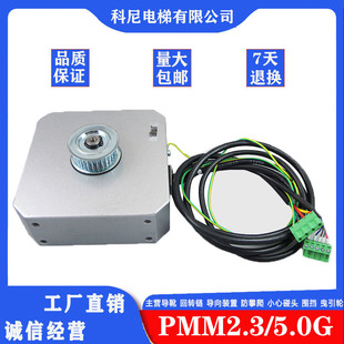 電梯門機電動機BM14743 PMM2.3G 5.0G EASY-CON西子奧的斯門電機