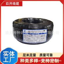 H05VV-F  300/500V   0.75-4 欧标线 扁平线  屏蔽线  CE认证
