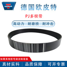 ��ƷOPTIBELTŷƤ�ض๵��PJ600��Ш��ѹ���������EPDMƤ��
