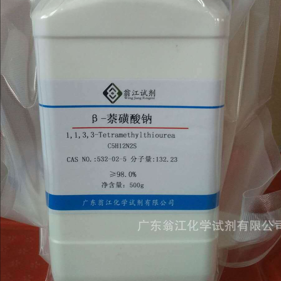 翁江试剂：β-萘磺酸钠| 532-02-5|≥98.0%|100g-500g P固体