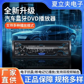 车载mp3;车载影碟机;车载mp5