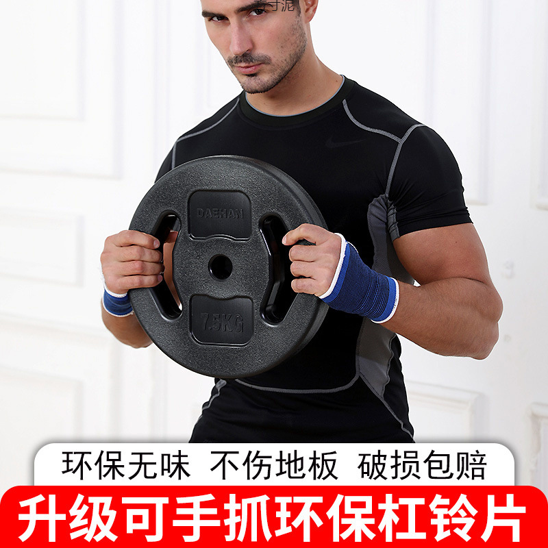Barbell Plates, Hand-Held Small Hole Plates, Special Price Rubber-Coated Dumbbell Plates, Fitness Equipment, Rocker Arm Weight Plates, Factory Supply Chain Wholesale