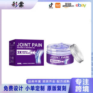 Cross-Border Spot Body Joint Soothing Gel 60g to Relieve Redness, Swelling, Pain and Discomfort of Shoulders, Neck and Knees Care Cream