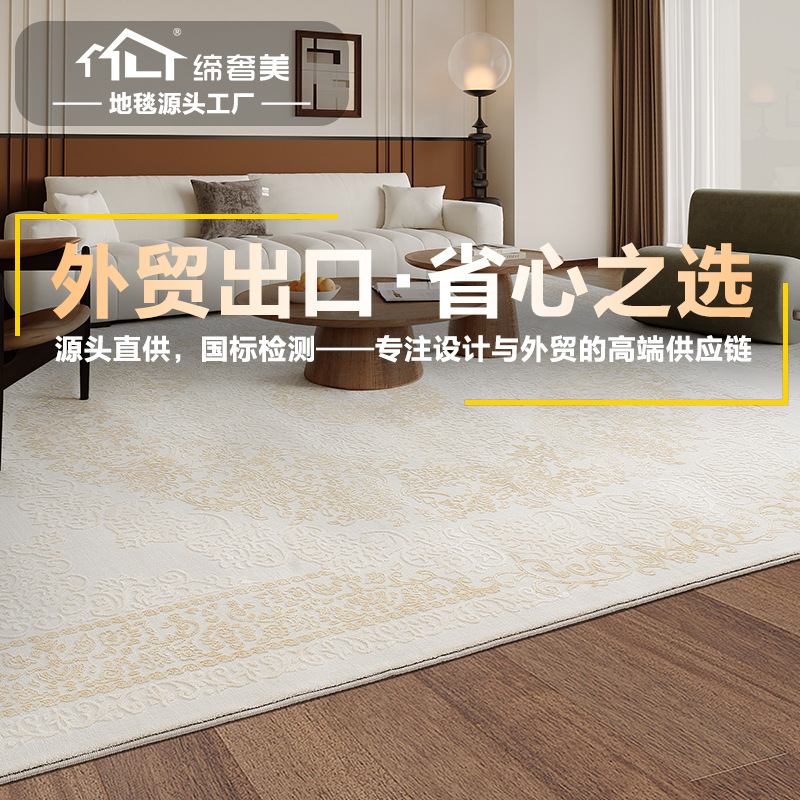 Alfombra de color crema para sala de estar, gruesa y resistente a las manchas, fácil de mantener, adecuada para uso doméstico en dormitorio y estudio, alfombra de cabecera sin pegamento con alta elasticidad.