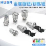 自锁选择自复转换开关