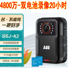 AEE执法记录仪先锋1号专家高清红外夜视防爆K1 K2 K3 K5 K7 K8 K9