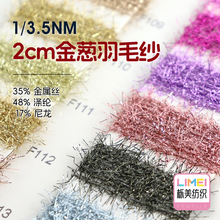 ���� 1/3.5NM 2cm���[��ë���طN������ 35%���ٽz48%��]17%����