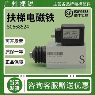 Applicable to Schindler Escalator Electromagnet 50668524 Elevator Brake LHP0500001 9311