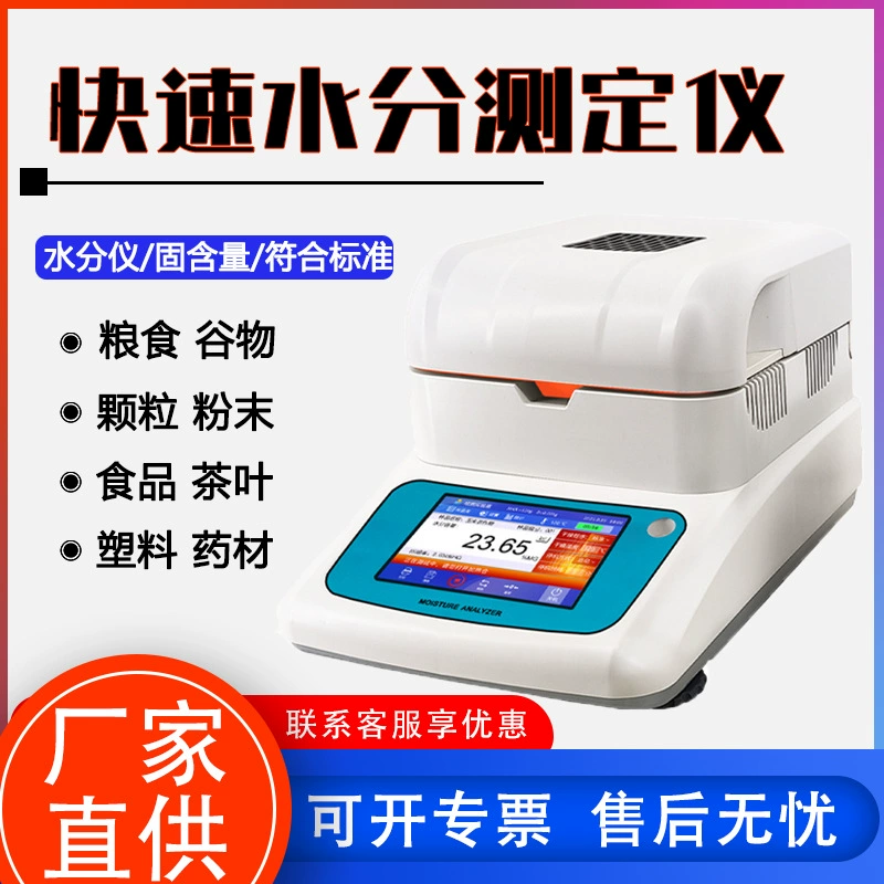 Зерновой чай Водоскоп Пластиковый Корм Быстрый Детектор Влажности Кукурузный Зерновой Галогенный Измеритель Воды