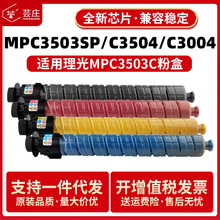 �m������MPC3503�ۺ�MPC3504SP C3003SP C3004SP MPC3004exSP̼��