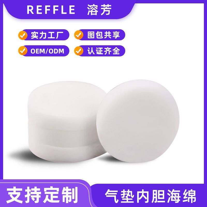 气垫配套海绵bb霜印花高密气垫海绵芯高密替换芯通用气垫内胆海绵