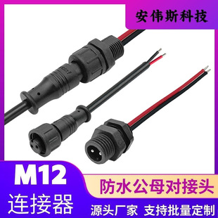 M12 �zоС���^���^���� ����ĸ�^�B���� ���I���Ӳ��^