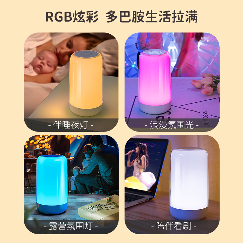 Tianliu nuevo colorido dormitorio noche Luz de almacenamiento de energía RGB faro noche Luz de enfermería escritorio luz de la noche