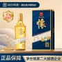 国台正品送礼酱香型白酒