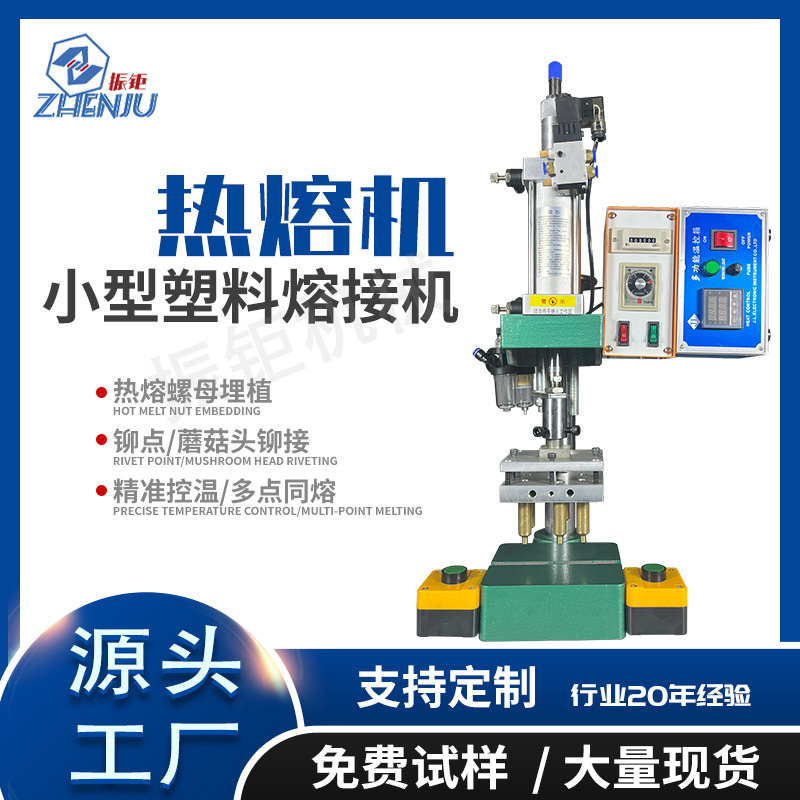 1000W Small Heat Press Machine Plastic Pillar Riveting Spot Welder 20K Pneumatic Hot Melt Machine Copper Nut Implanting Machine 1000W Small Heat Press Machine Plastic Pillar Riveting Spot Welder 20K Pneumatic Hot Melt Machine Copper Nut Implanting Machine
