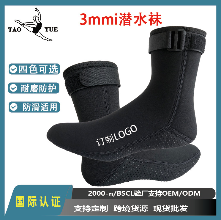 3mm Professional Diving Sports 5mm In-Stock Diving Socks Warm Swimming Deep Diving Snorkeling Socks Warm Sand-Proof Foot Protection