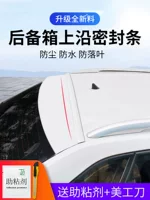 Уплотнительная лента для края крышки багажника автомобиля, пылезащитная и водонепроницаемая лента для верхнего конца багажника внедорожника/MPV