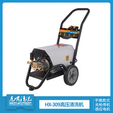 虎嘯HX-309電動高壓清洗機全自動洗車機220V商用洗車機沖洗機