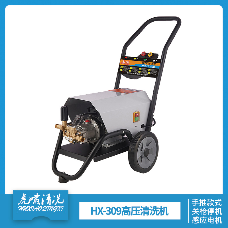 虎啸HX-309电动高压清洗机全自动洗车机220V商用洗车机冲洗机