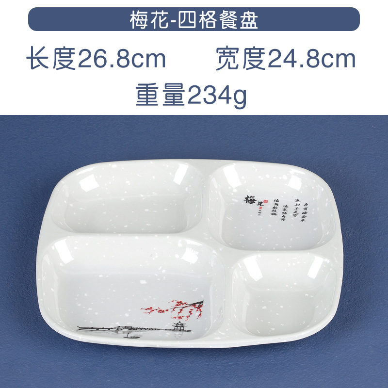 4 칸짜리 디너 플레이트