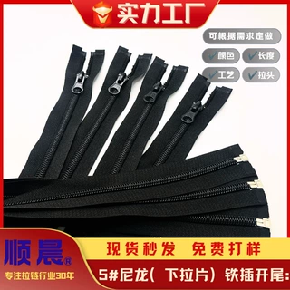 厂家定做5号尼龙开尾拉链多色铁插口服装外套运动服拉链单开口