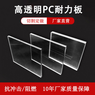 【多厚度可选】PC耐力板厂家直销 | 2-16mm任选 | 防UV抗冲击 | 雨棚/车棚/温室专用
