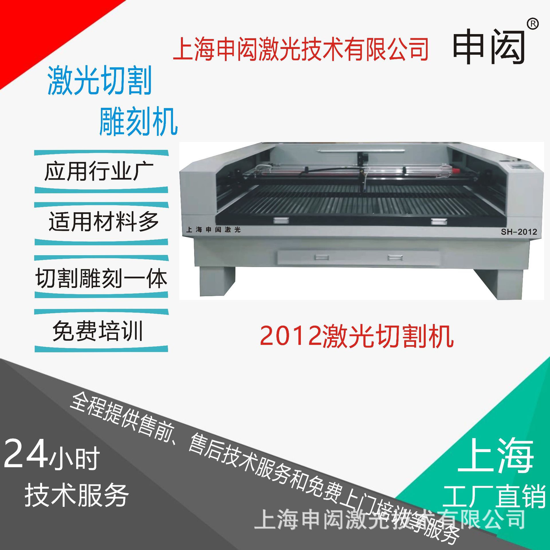 大理石喷沙膜切激光机  膜切激光机 不干胶激光切割机