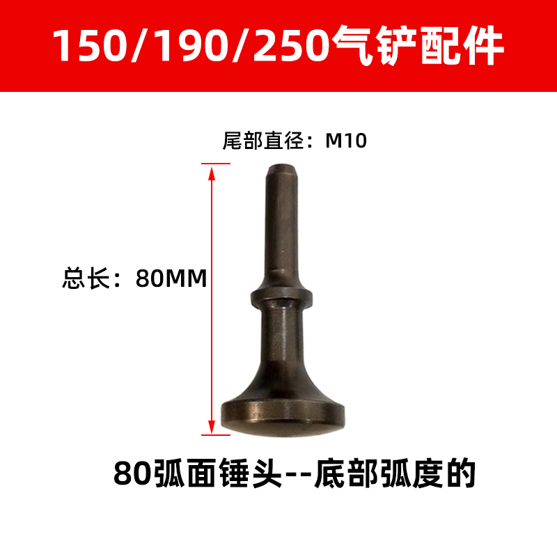 ♔ 150 エアシャベルヘッド 190 ポイントシャベルハンマーヘッド 250 アクセサリー 特長フラットシャベル フラットシャベルスプリング セルフロックヘッド エアシャベルアクセサリー 3|undefined
