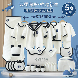Baby clothes suit newborn gift box spring and summer just born baby supplies full moon meet gift