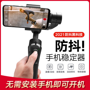 Mobile phone three-axis stabilizer VLOG handheld PTZ smart heel shooting with fill light storage anti-shake single-axis selfie stick
