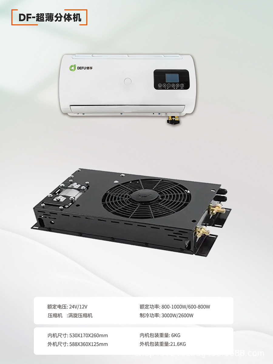 Defu 12V 24V Hidden Electric Air Conditioner Van RV Car Parking Refrigeration Conversion Air Conditioner
