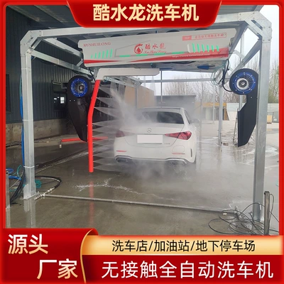 Intelligent Contact-Free Car Washing Machine Does Not Damage Car Paint and Has High Efficiency. Cool Water Dragon K6 Computer Car Washing Machine for Washing Beauty Shops (Car washing machine)