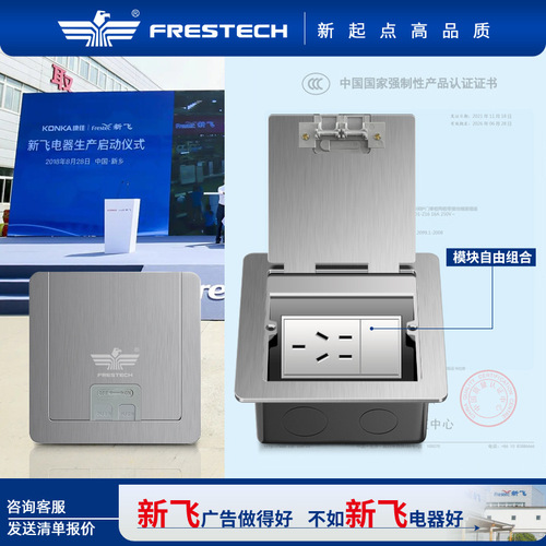 Silver gray floor socket stainless steel floor hidden waterproof floor invisible flat five-hole floor socket