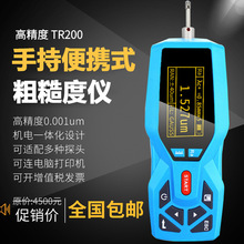 表面粗糙度仪测量仪TR200高精度手持式光洁度金属便携式110检测仪